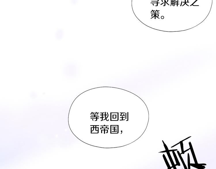 第83话 恋爱博弈54