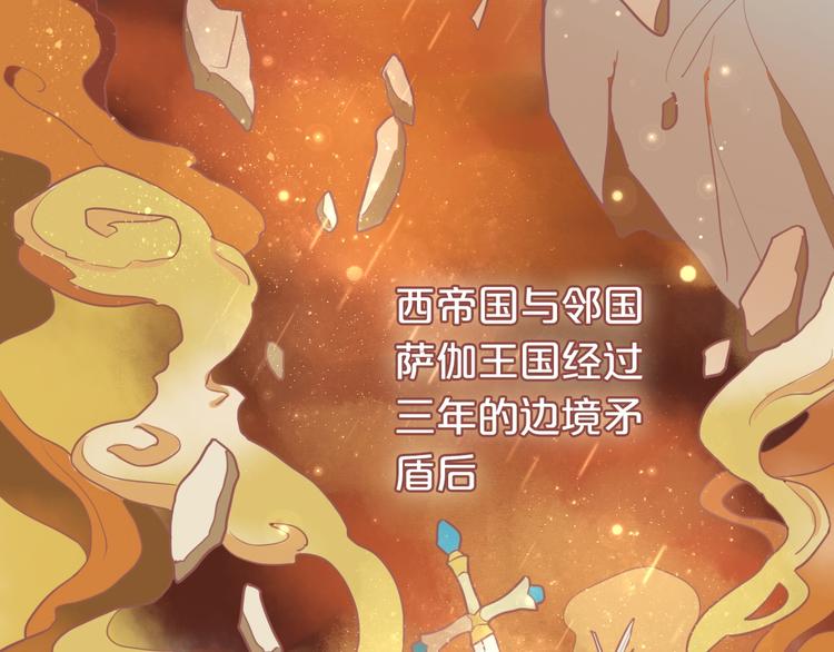 第1话 我要你做我仆人！30