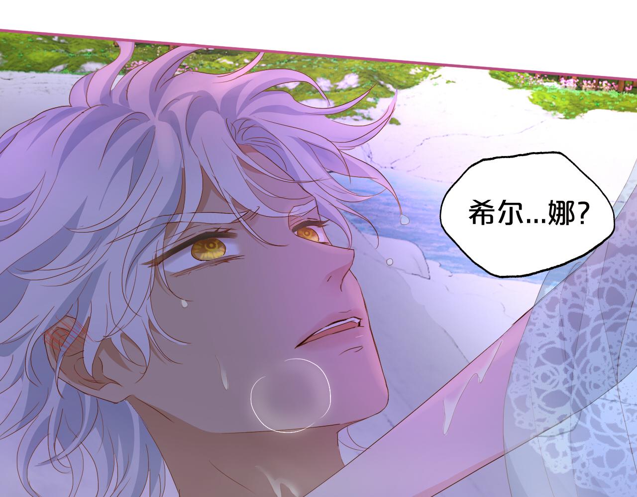 第144话 恶魔“爱神”40