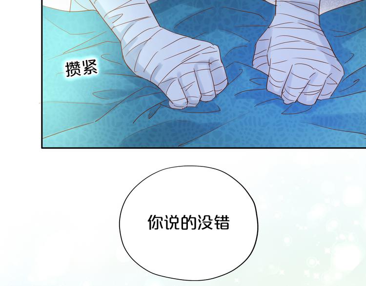 第35话 真假亚拉斯91