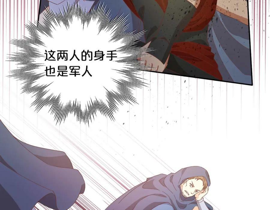 第174话 广场上的英雄34