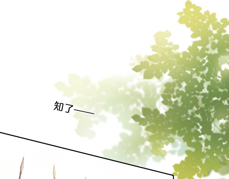 第68话 他怀疑我了？！8
