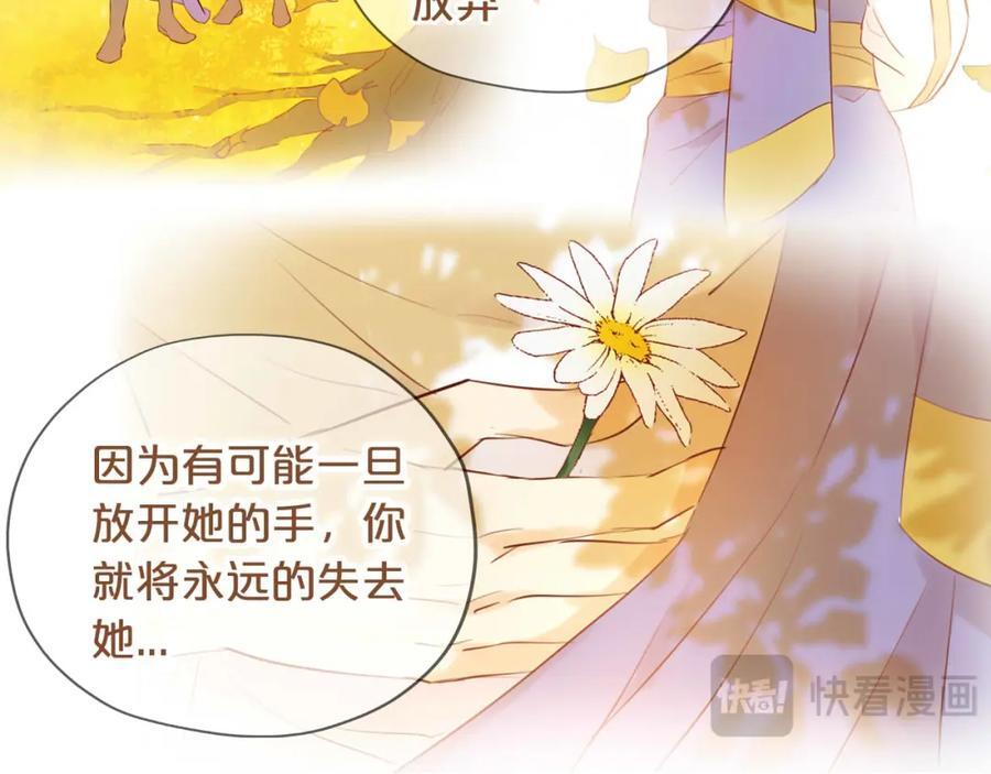 第179话 我们的秘密婚礼19