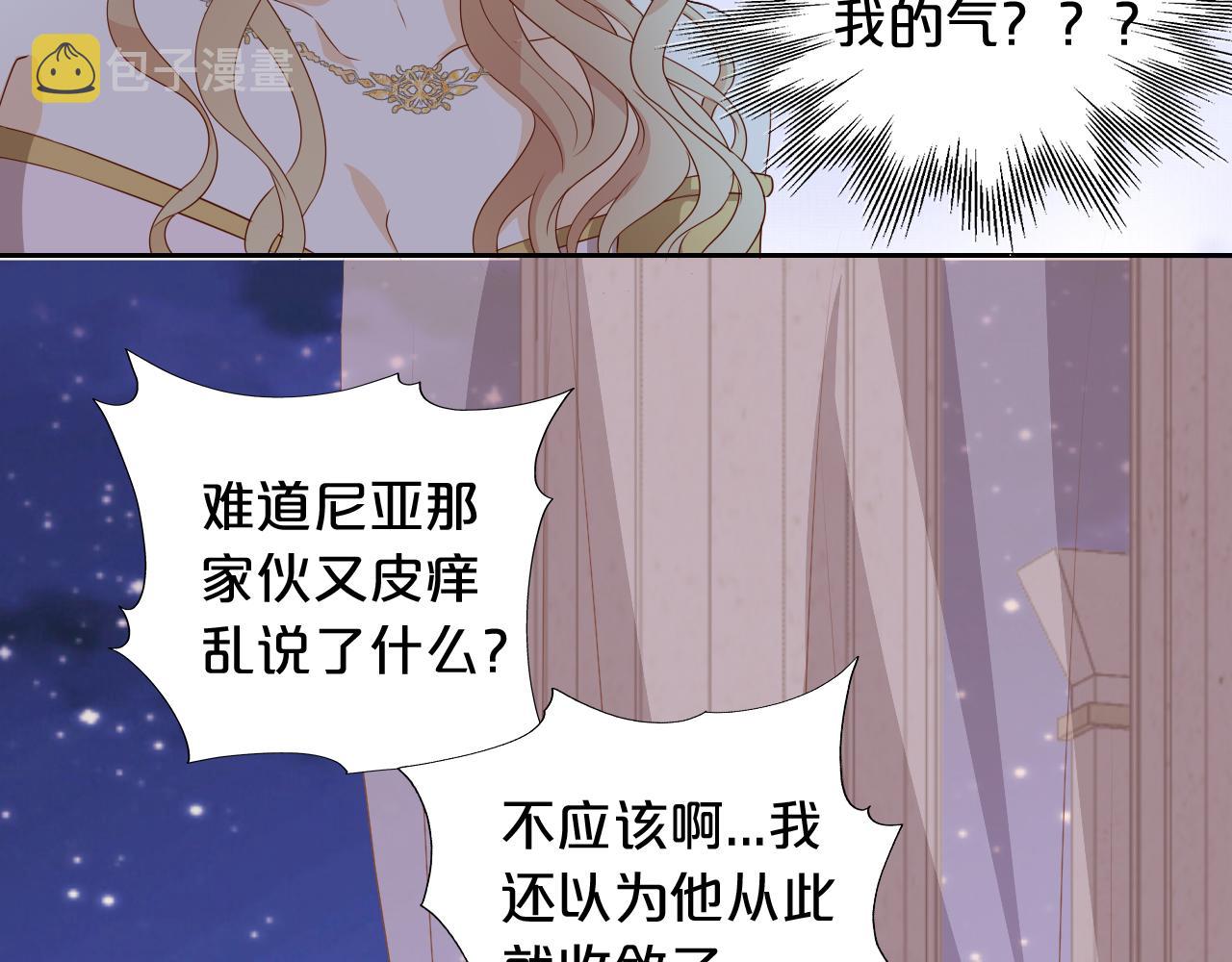 第112话 只为你心跳44