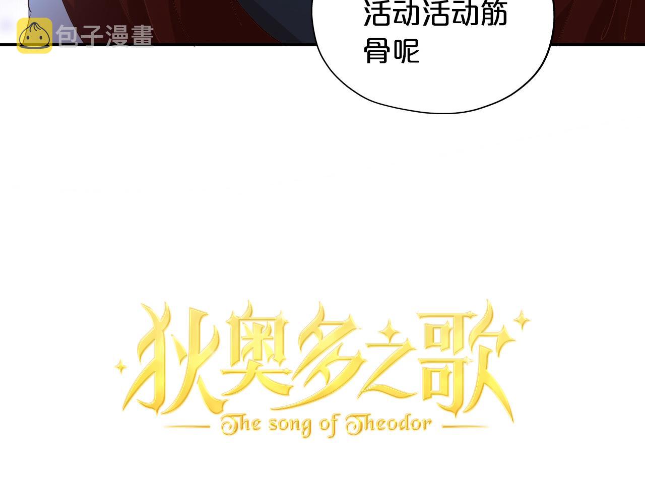 第127话 奇怪的黑发男子11