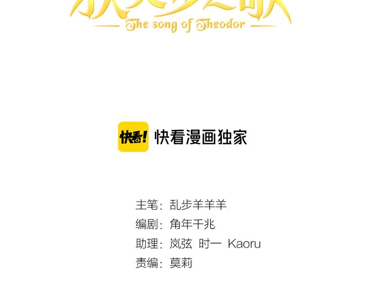 第66话 我……好脏10