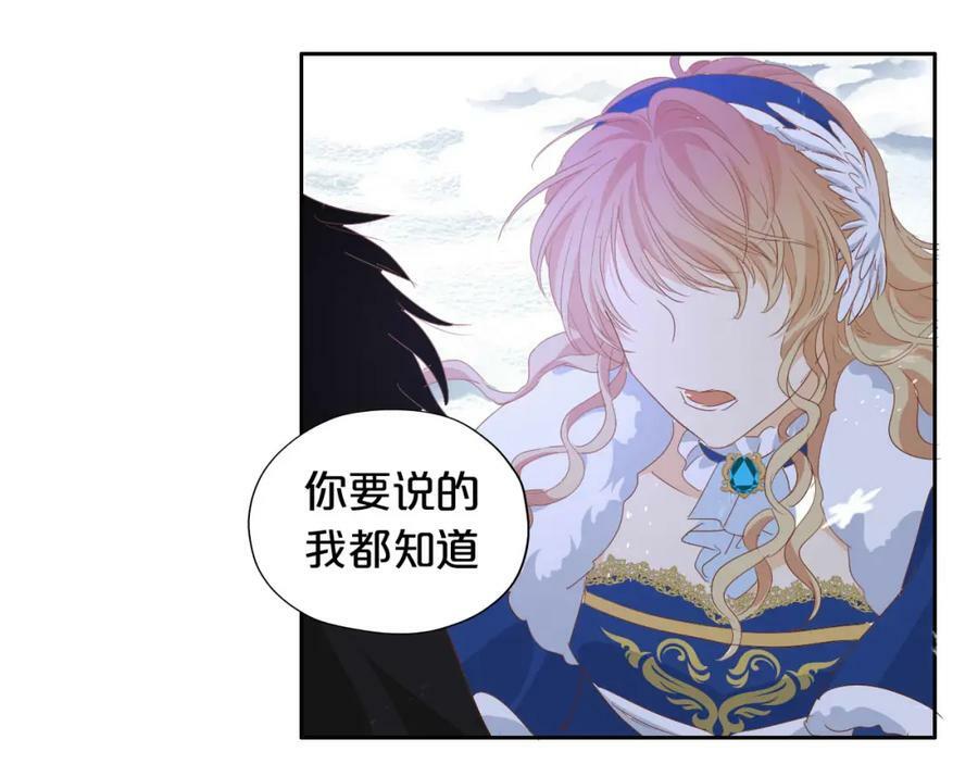 第166话 星河予你79