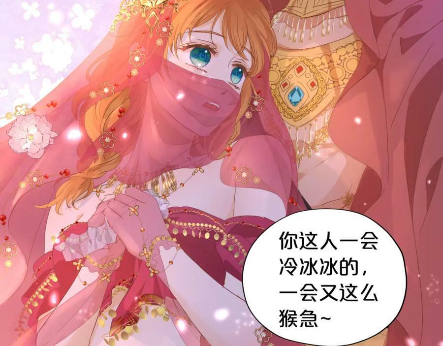第170话 野心蛮王x落难公主？86