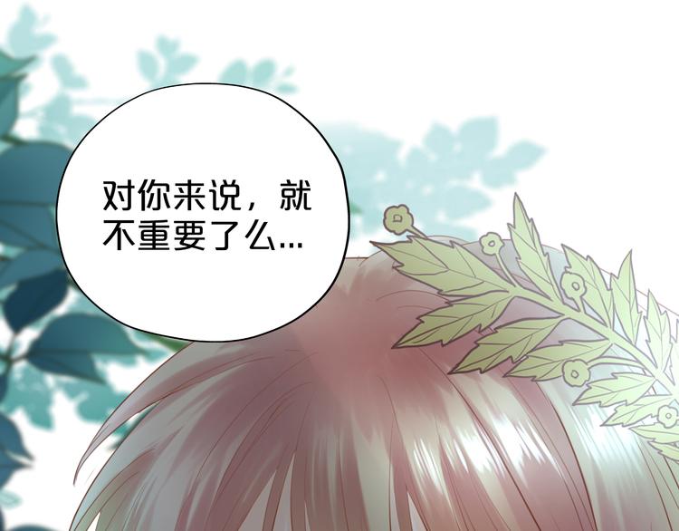 第29话 他比我重要？！39