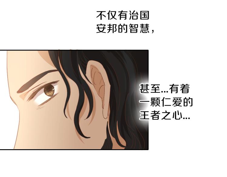 第91话 倾慕的你109