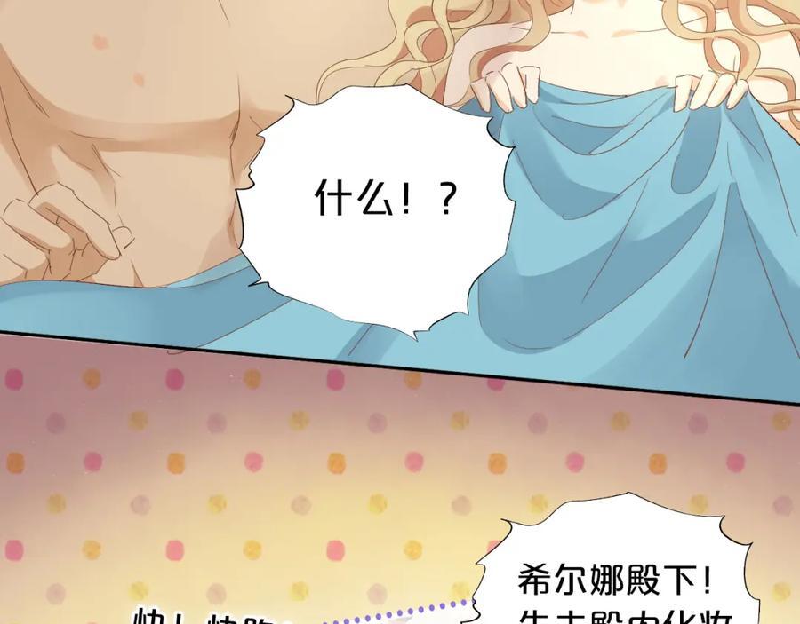 第179话 我们的秘密婚礼133