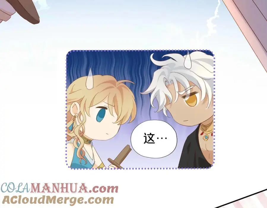 特别篇三02小公主的大冒险！76