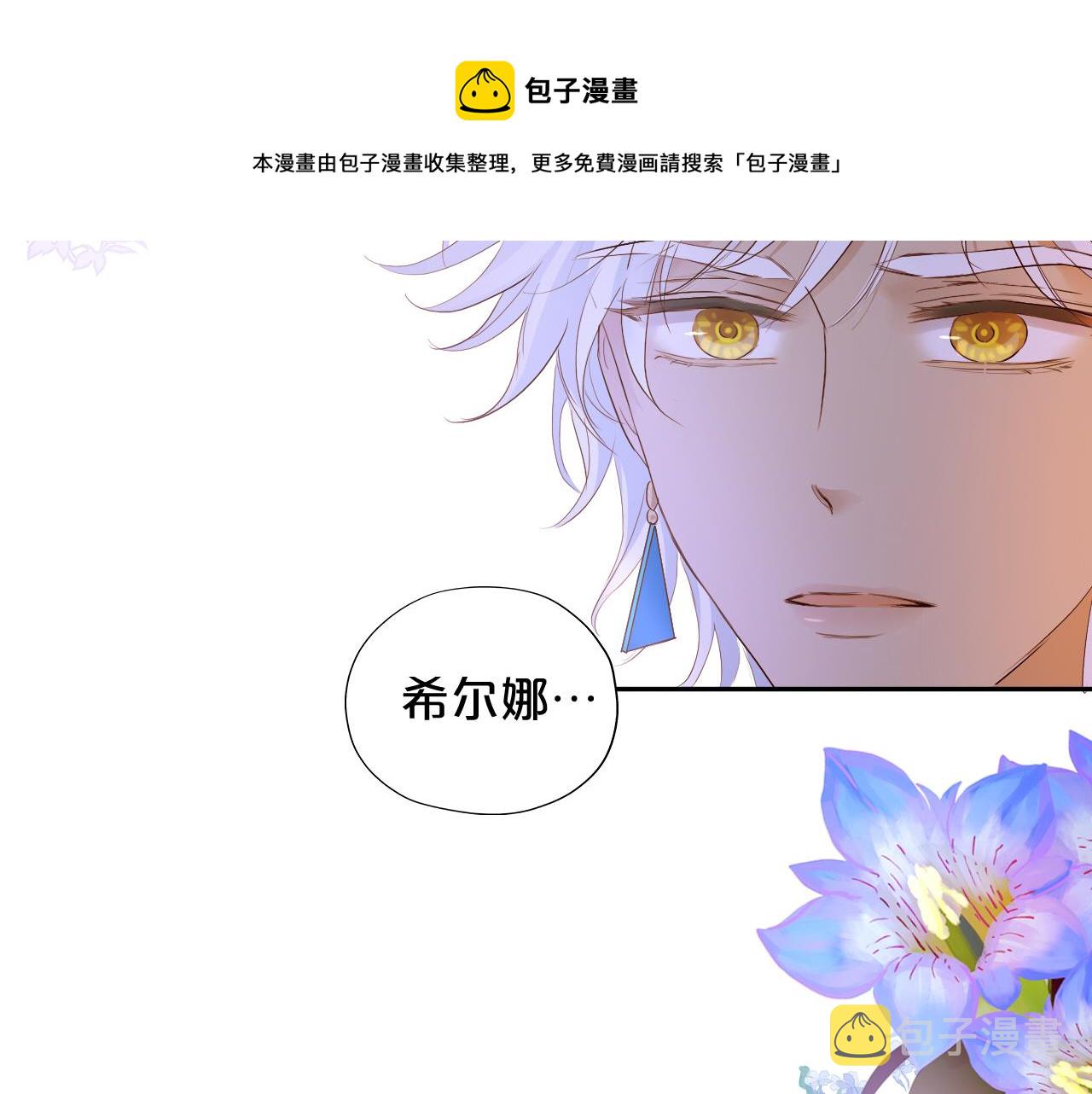 第121话 此情可待10