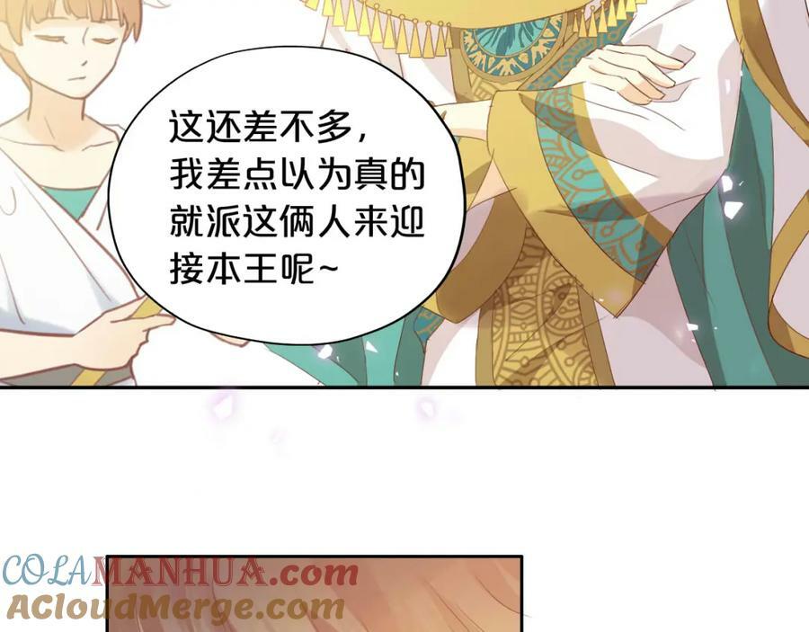 第173话 呼啸的恩怨16