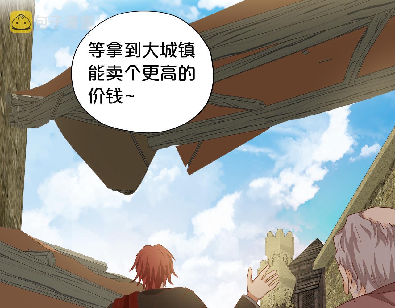 第116话 藏不住的视线30