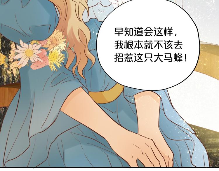 第11话 笨马蜂77
