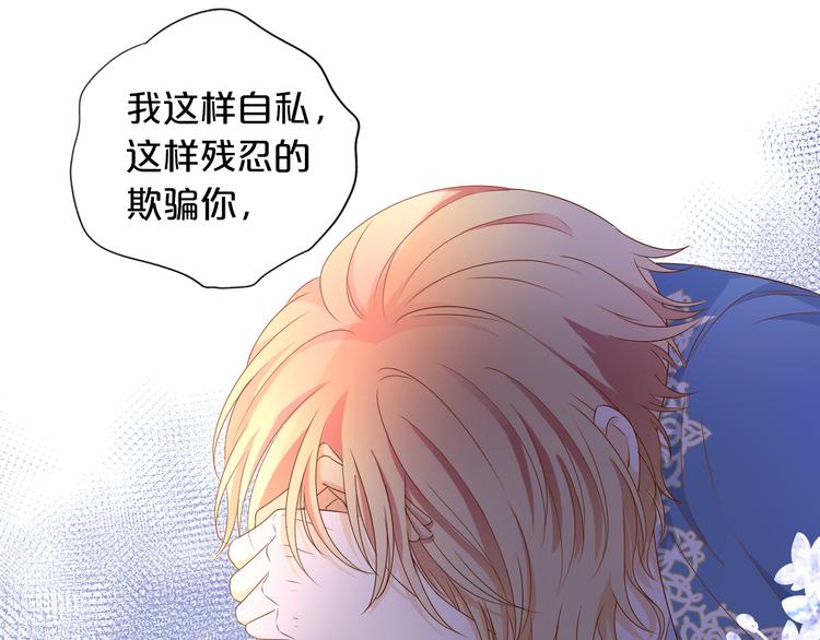 第73话 不能放开你81