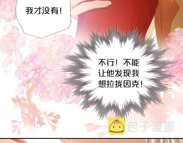 第87话 醋缸翻了!119