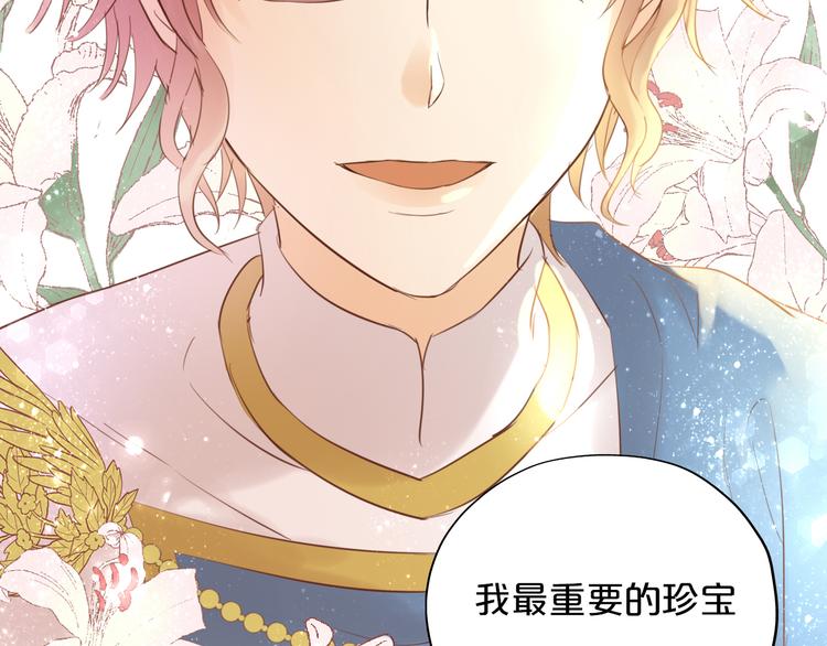 第29话 他比我重要？！83