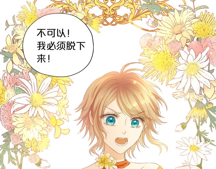 第48话 罪恶金丝雀97