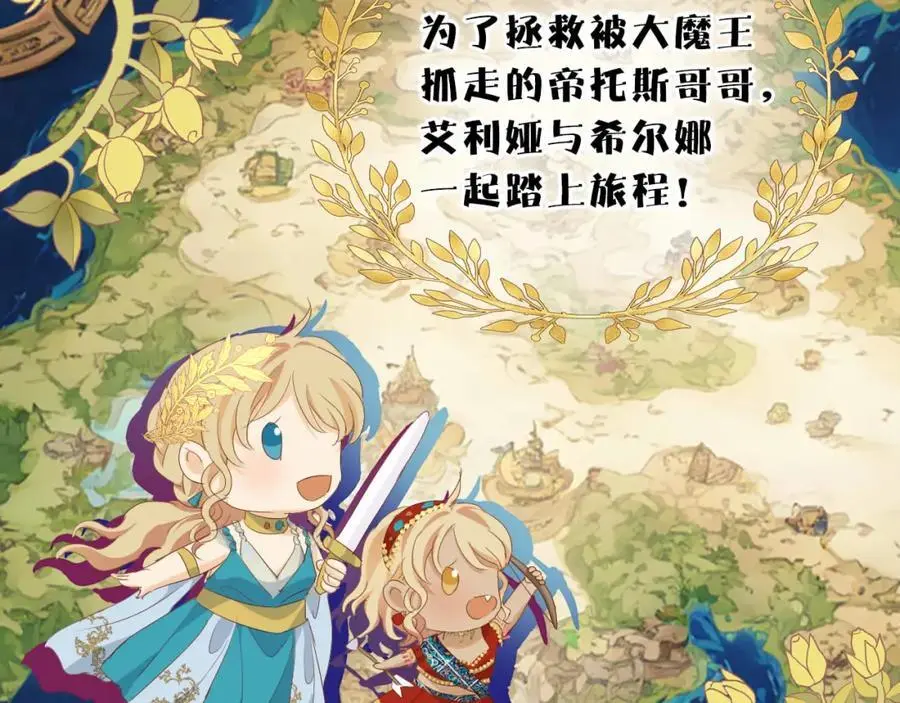 特别篇三02小公主的大冒险！51