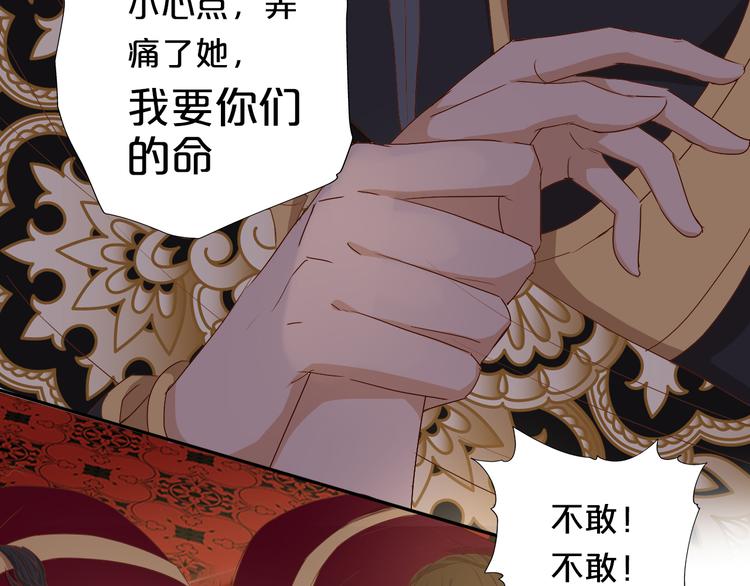 第82话 难为情的装扮31