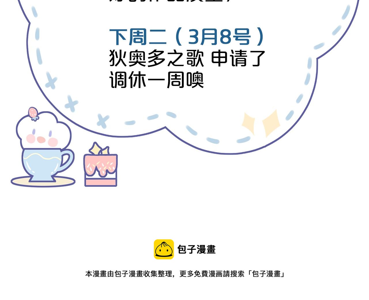 第115话 不一样的他120