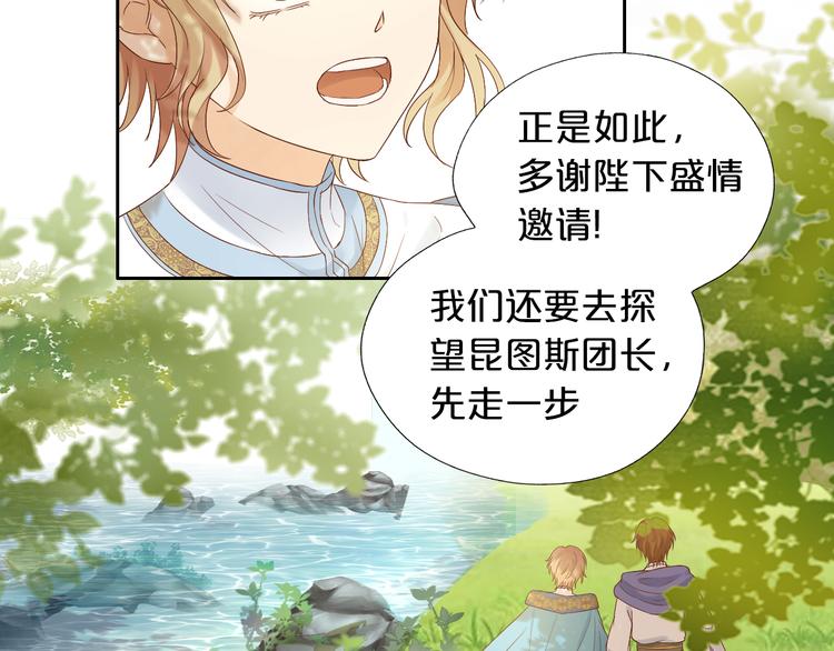 第68话 他怀疑我了？！71