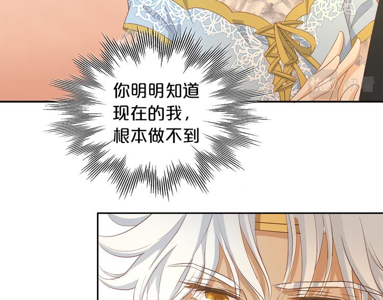 第82话 难为情的装扮21