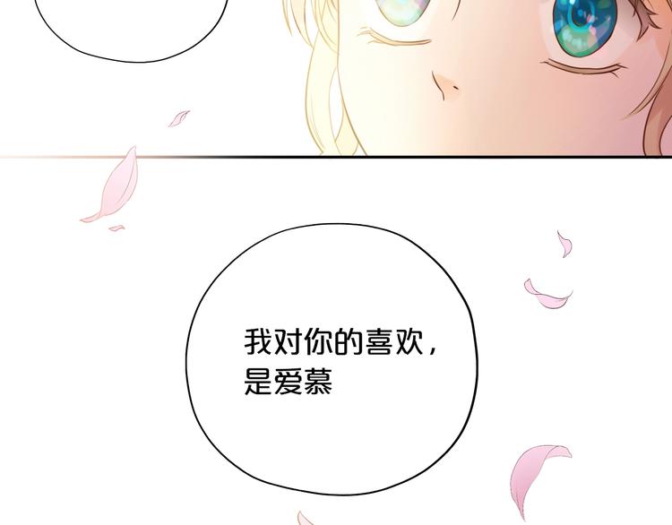第11话 笨马蜂6
