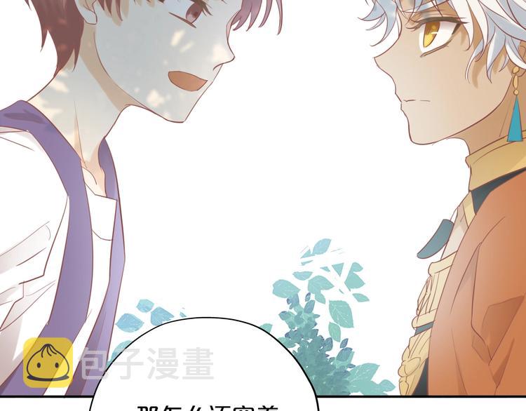 第3话 骑马教学这么甜？！87