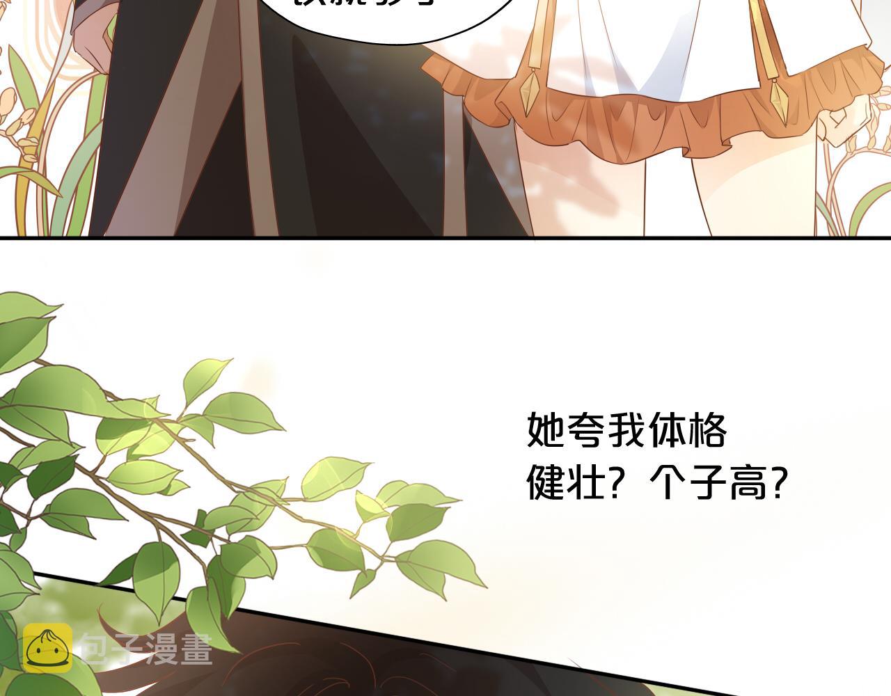 第128话 偷偷的悸动29