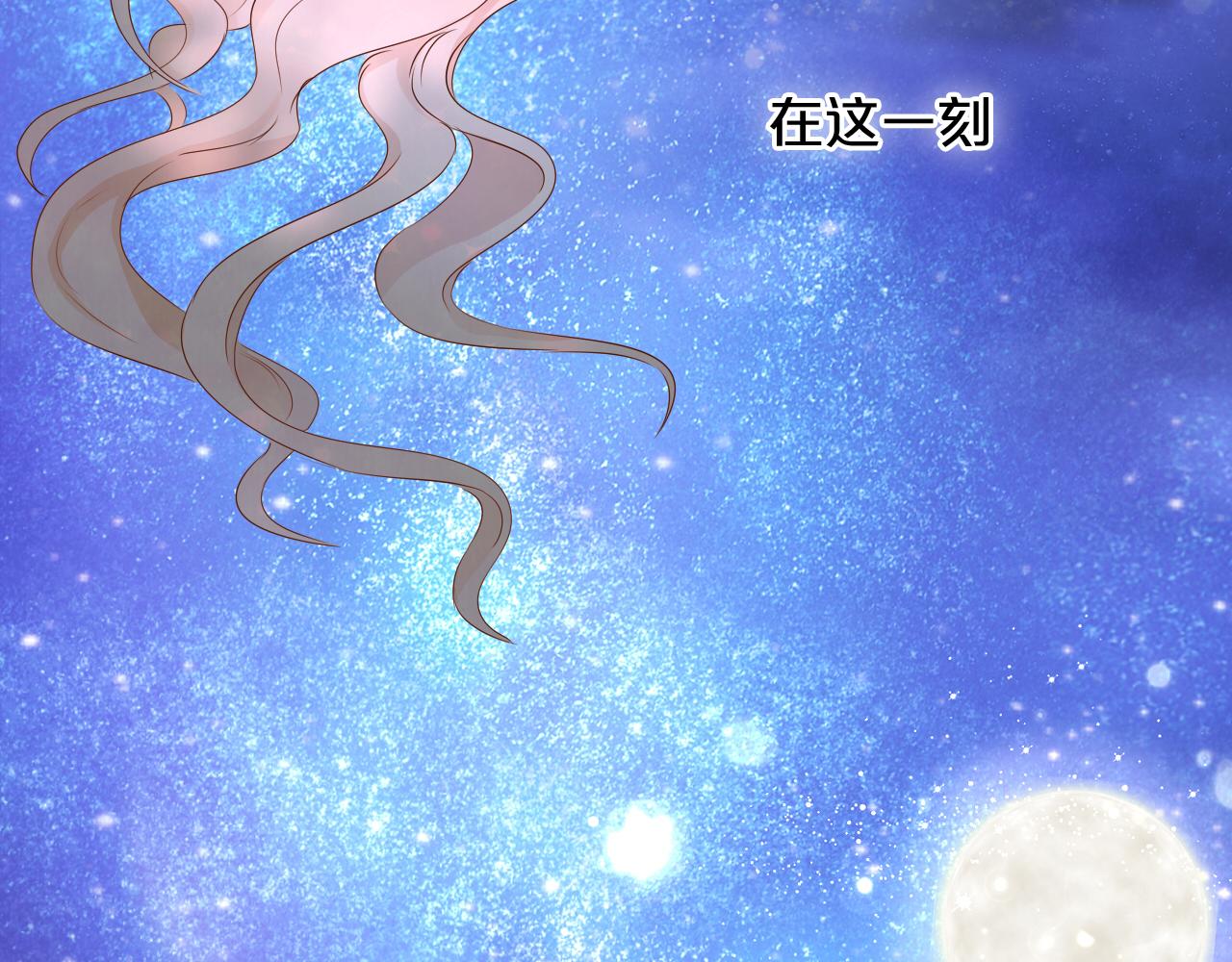 第113话 星月见证的夜96