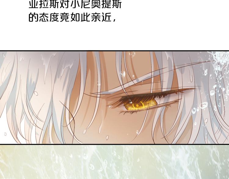 第68话 他怀疑我了？！1