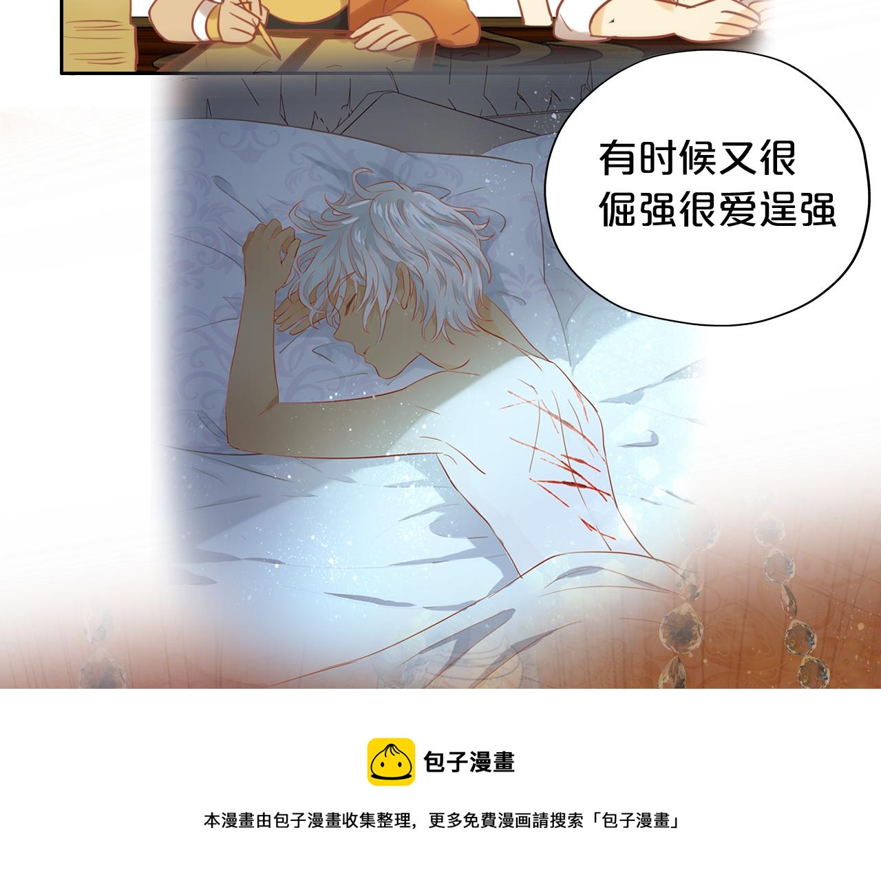 第115话 不一样的他60