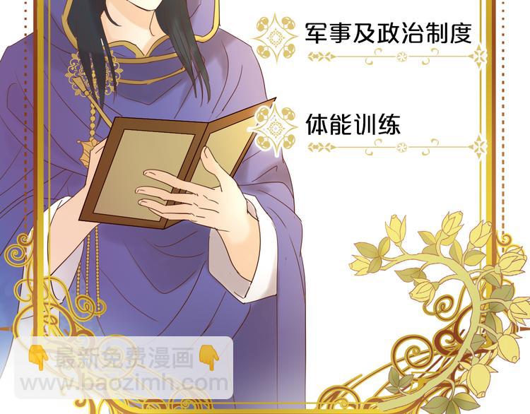 第37话 帝国的希望73