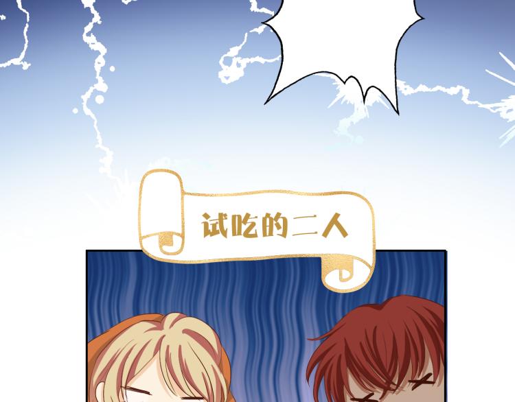 第89话 不会恋爱的笨马蜂75