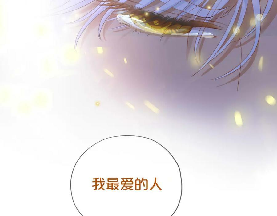 第166话 星河予你38