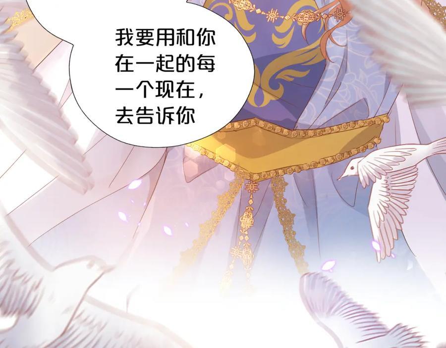 完结篇 流传千年之歌97