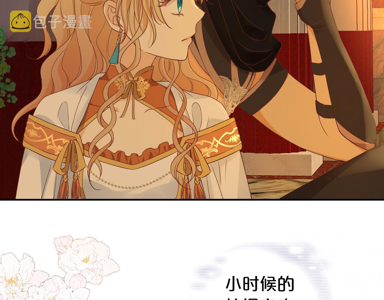 第131话 情敌竟是我自己？！75