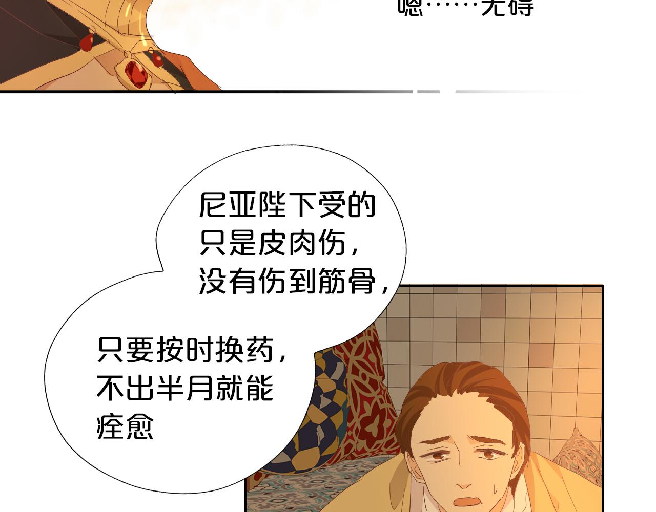 第147话 非分之想19