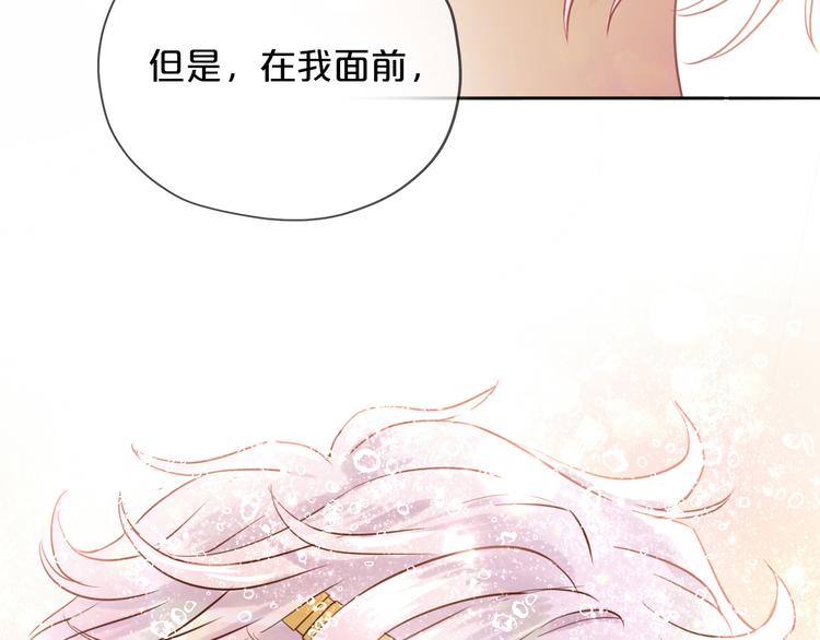 第15话 他的怀抱75