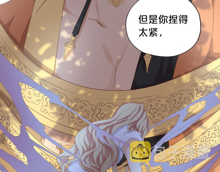 第89话 不会恋爱的笨马蜂106