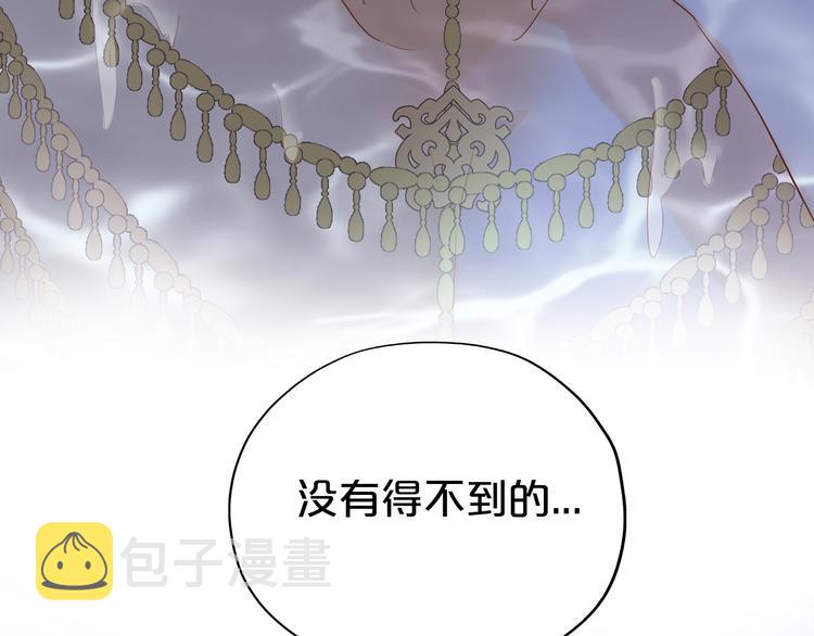 第47话 敌？还是友？85
