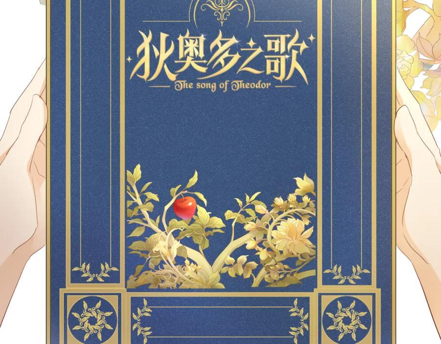 完结篇 流传千年之歌142