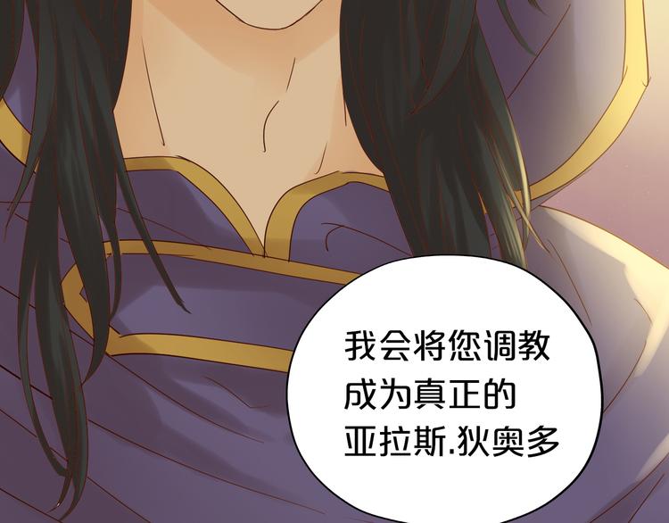 第37话 帝国的希望8