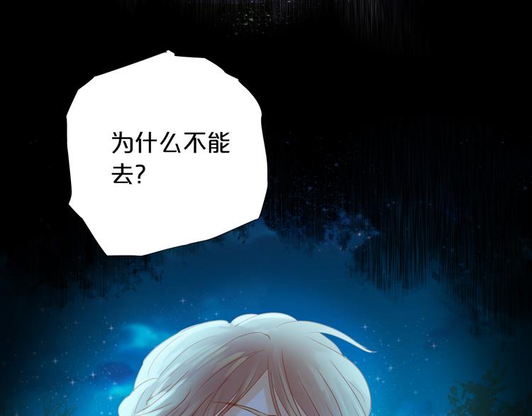 第33话 守护的心61