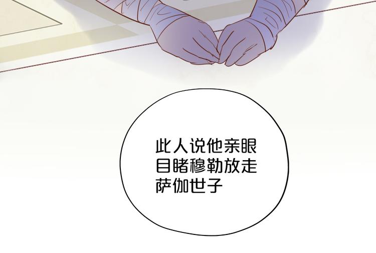 第24话 双胞胎哥哥101