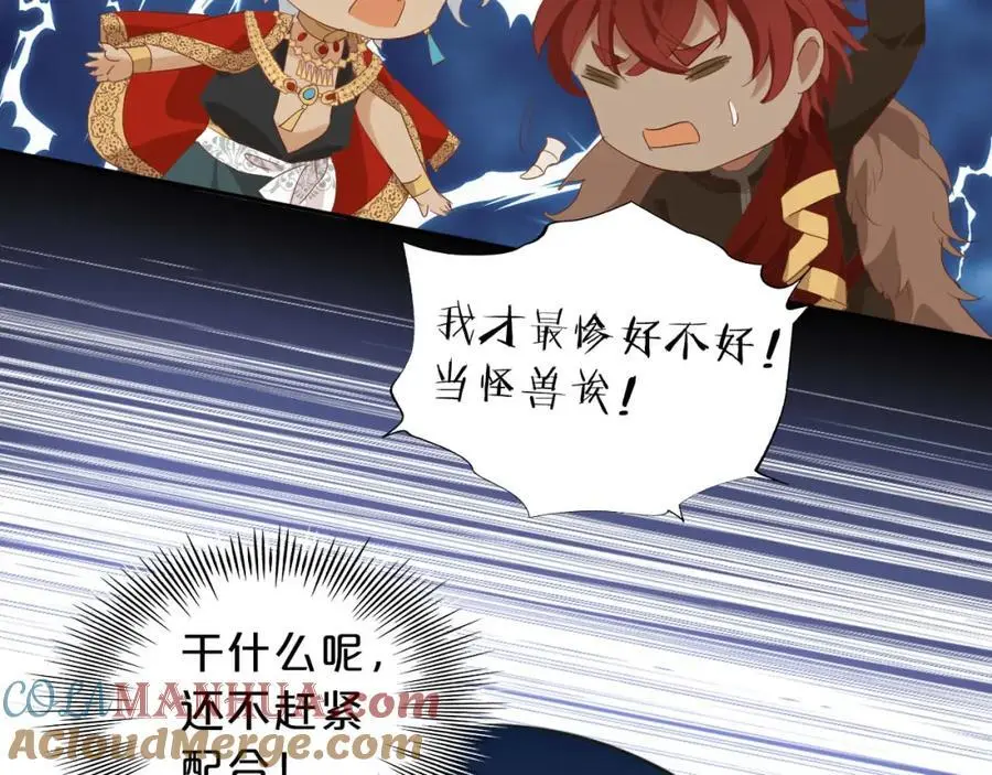 特别篇三02小公主的大冒险！68