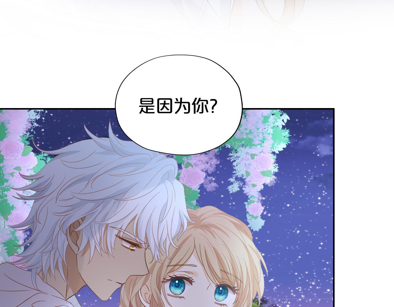 第96话 温存的港湾33